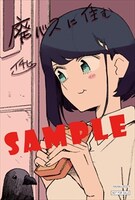 とらのあな特典のサンプル。