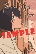 COMIC ZIN特典のサンプル。