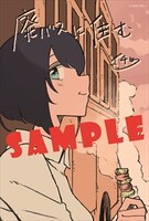 COMIC ZIN特典のサンプル。