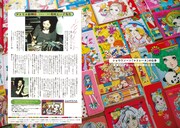 花村えい子の軌跡辿る「漫画家本」に里中満智子ら寄稿、楳図かずおインタビューも