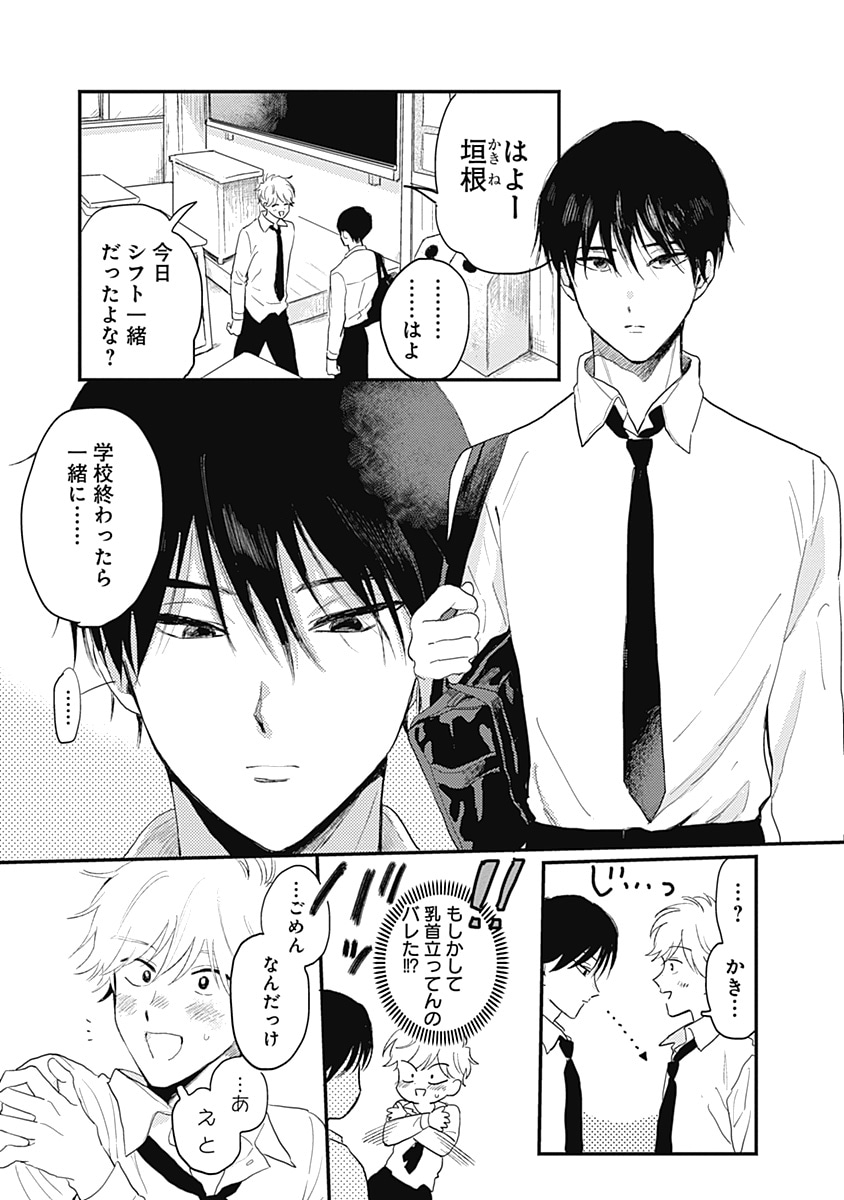 「垣根と境内」より。