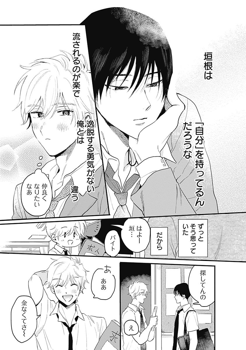 「垣根と境内」より。