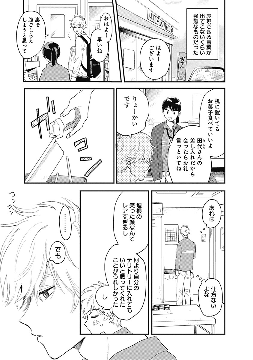 「垣根と境内」より。