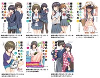 「継母の連れ子が元カノだった」は6巻まで発売中。7巻は7月30日発売。