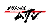 TVアニメ「メガトン級ムサシ」ロゴ