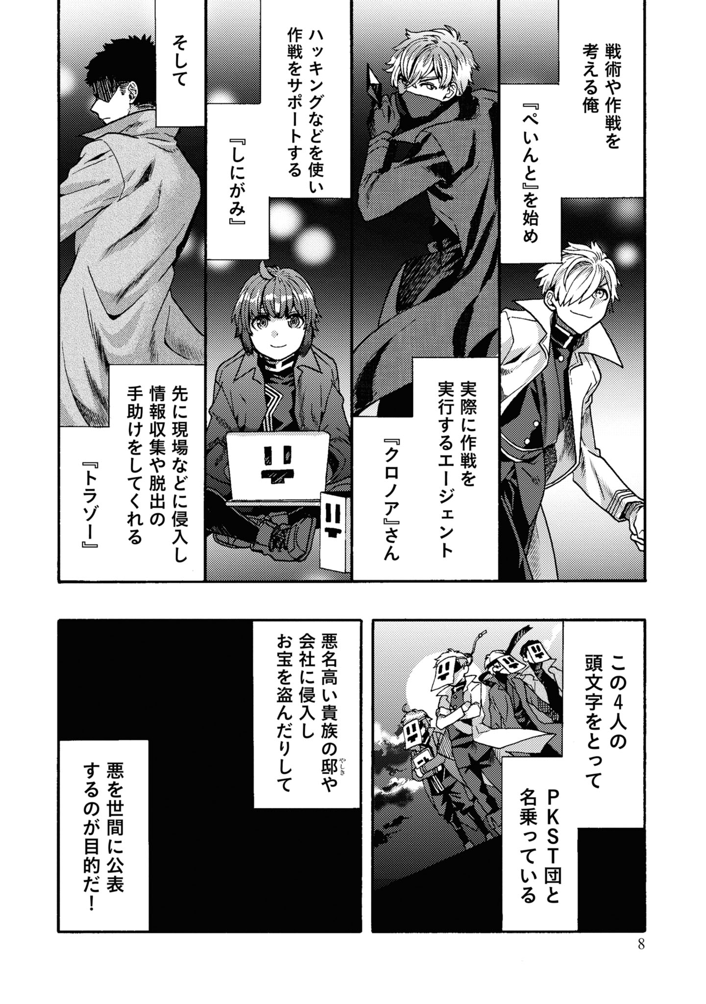 「日常ロック」1巻より。