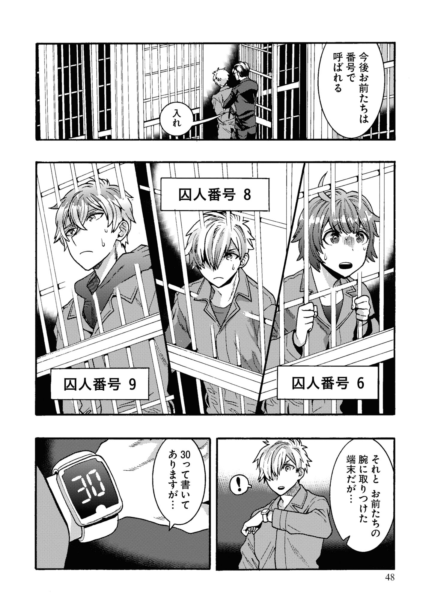 「日常ロック」1巻より。