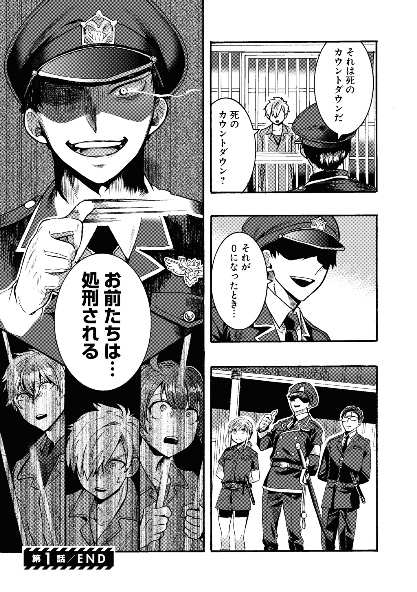 「日常ロック」1巻より。