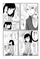 「推しに嘘をついて近づいてしまいました。」より。