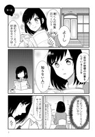 「推しに嘘をついて近づいてしまいました。」より。