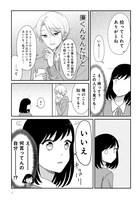 「推しに嘘をついて近づいてしまいました。」より。