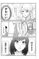 「推しに嘘をついて近づいてしまいました。」より。