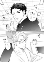 「テイク ユアー タイム」より。