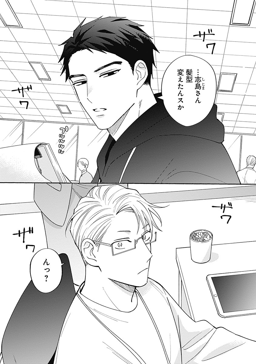 「テイク ユアー タイム」より。
