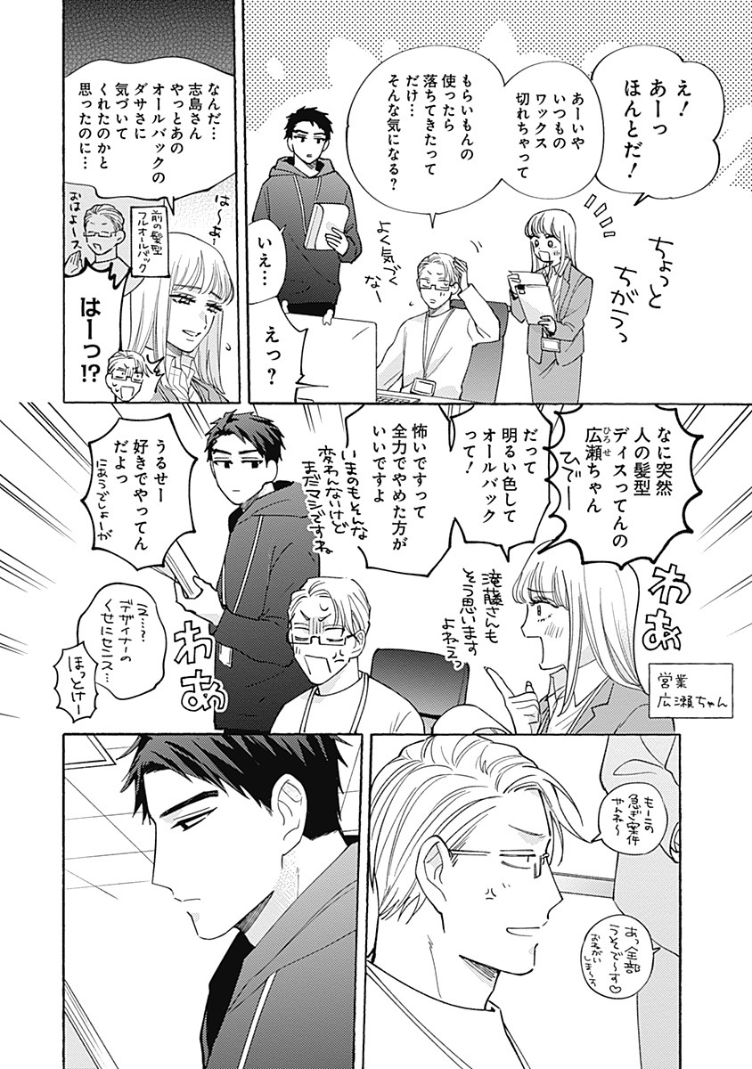 「テイク ユアー タイム」より。