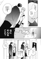 「テイク ユアー タイム」より。