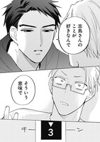 「テイク ユアー タイム」より。