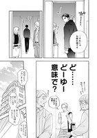 「テイク ユアー タイム」より。