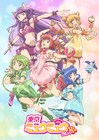 「東京ミュウミュウ にゅ~♡」ミュウミュウ集結の第1弾KV、キャラボイス聴けるPVも