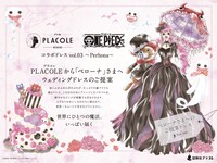 ウェディングドレス姿のペローナ。