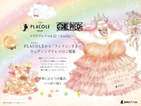 ウェディングドレス姿のリンリン。