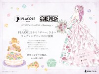 ウェディングドレス姿のボニー。