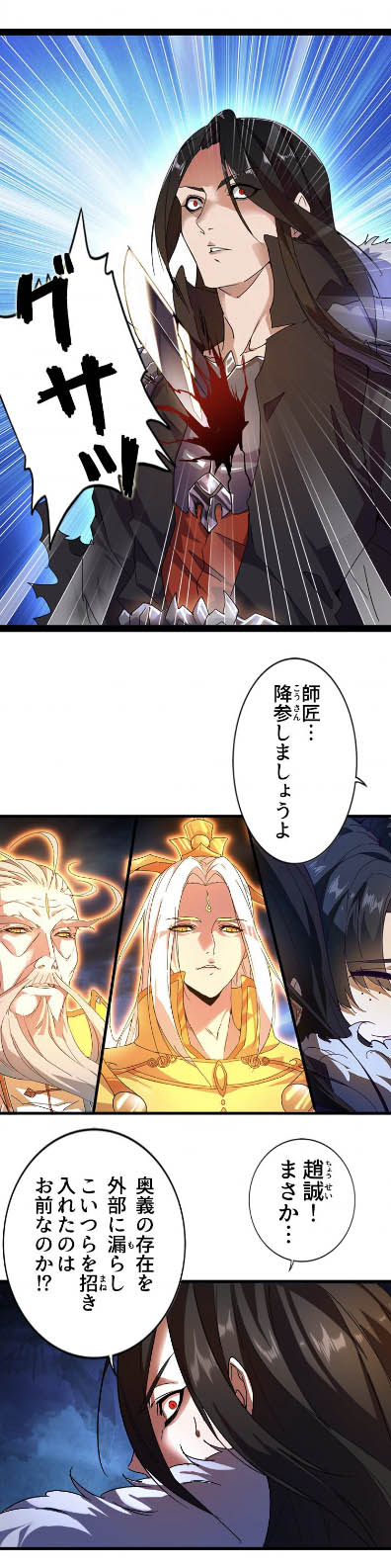 「従者は大魔皇」より。