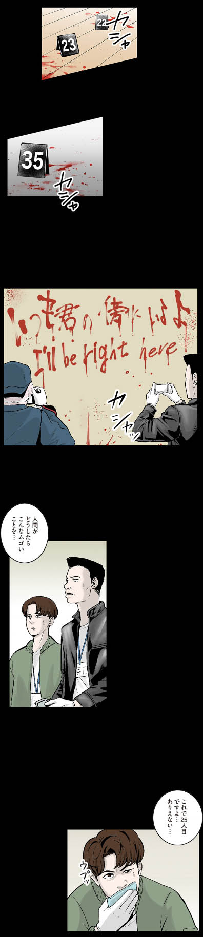「26番目の殺人」より。