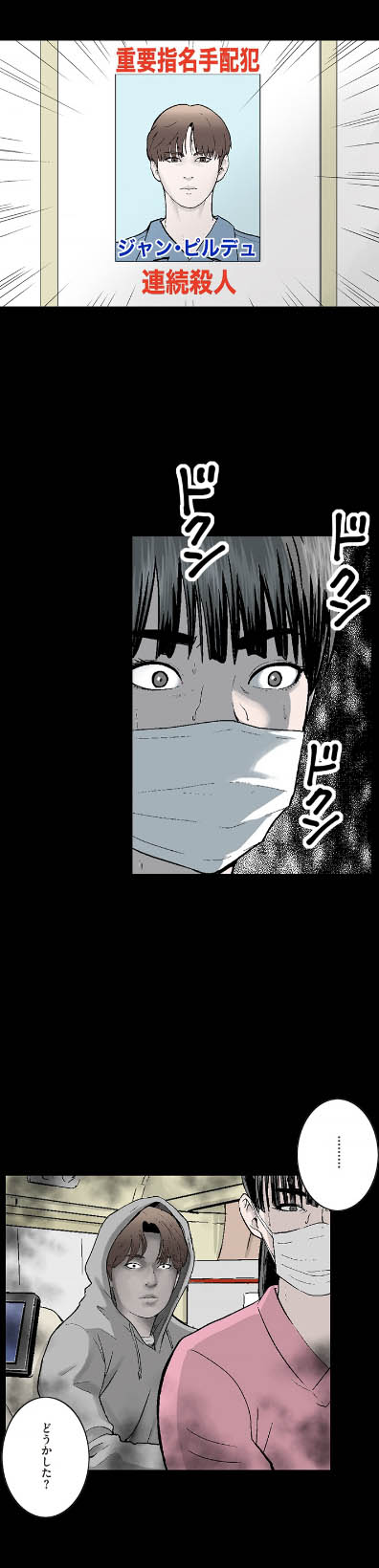 「26番目の殺人」より。