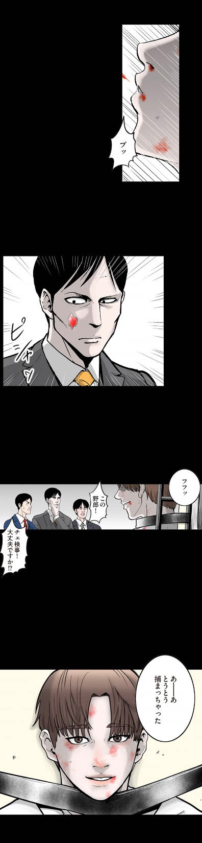 「26番目の殺人」より。