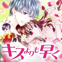 「手に汗握るドキドキ名場面」より、田中メカ「キスよりも早く」。