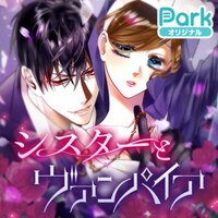 「手に汗握るドキドキ名場面」より、暁「シスターとヴァンパイア」。