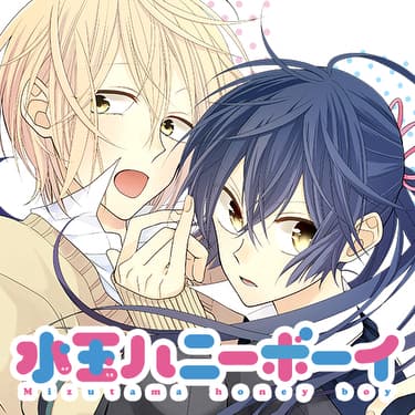 「胸キュンときめき名場面」より、池ジュン子「水玉ハニーボーイ」。