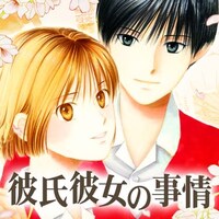 「感涙必至の名場面」より、津田雅美「彼氏彼女の事情」。