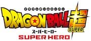 劇場版「ドラゴンボール超 スーパーヒーロー」ロゴ