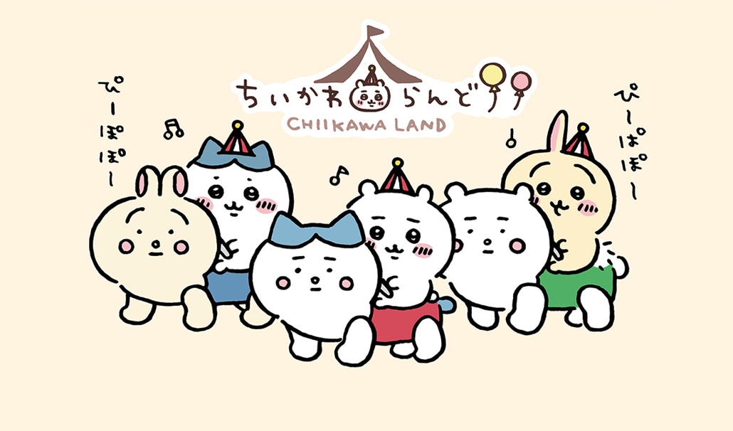 「ちいかわらんど」バナー