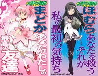 「スポーツ新聞風アクリルキーホルダー」