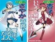 「スポーツ新聞風アクリルキーホルダー」