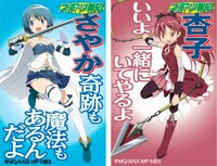 「スポーツ新聞風アクリルキーホルダー」