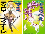 「スポーツ新聞風アクリルキーホルダー」