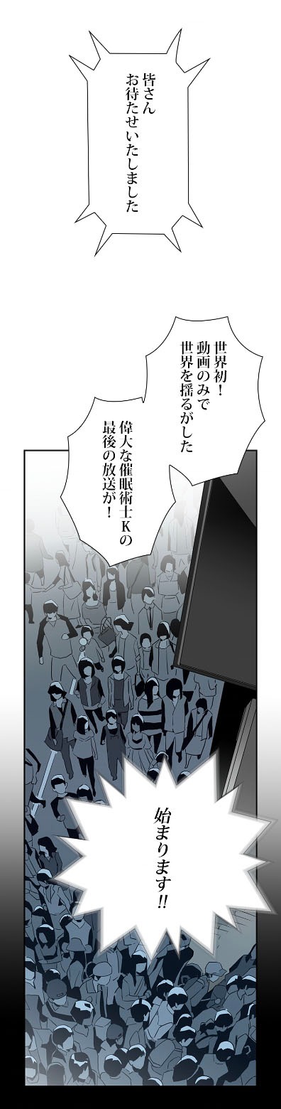 「ミラーゲーム」より