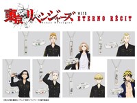 TVアニメ「東京リベンジャーズ」シルバーアクセサリーのバナー。