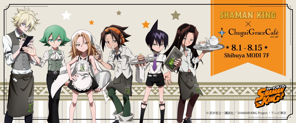 「TVアニメ『SHAMAN KING』× Chugai Grace Cafe」バナー