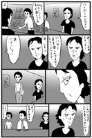 大橋裕之によるマンガ。 (c)大橋裕之