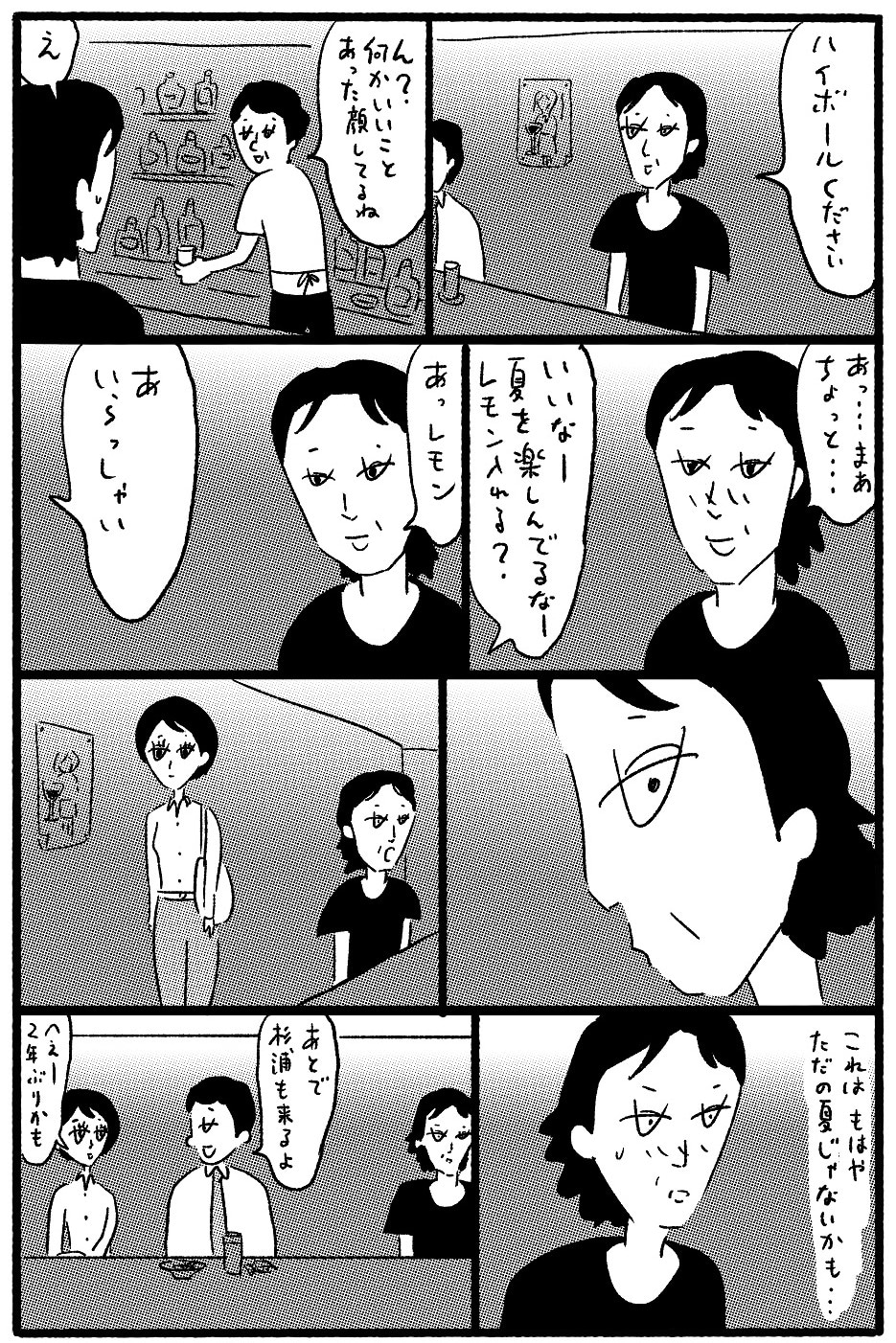 大橋裕之によるマンガ。 (c)大橋裕之