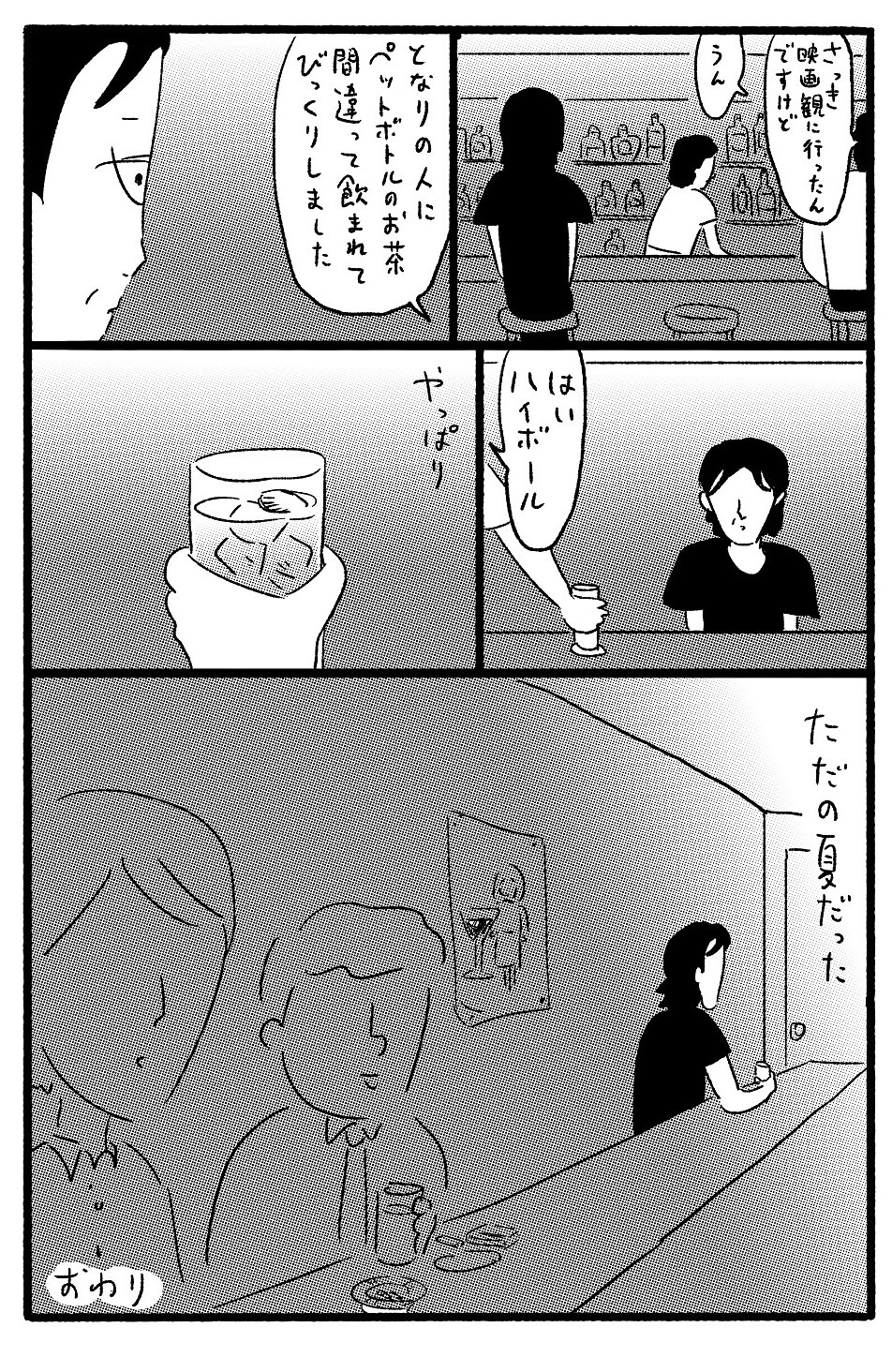 大橋裕之によるマンガ。 (c)大橋裕之
