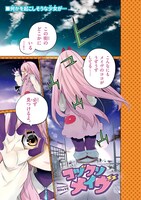 「コヅクリメイヴ」より。