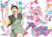 「コヅクリメイヴ」メインビジュアル