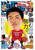 ビッグコミック15号