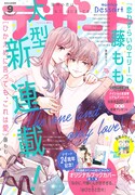 デザート9月号